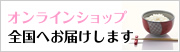北海道内の指定エリアは送料無料